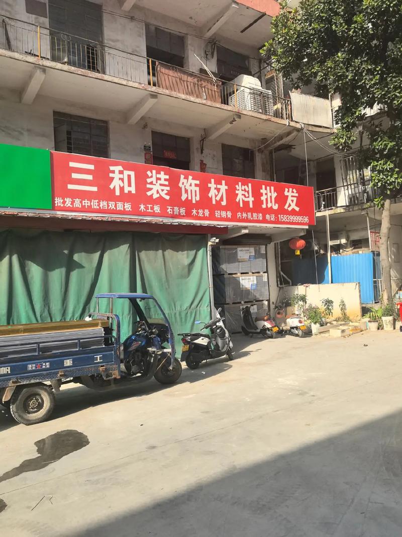 建筑裝飾材料大全 從基礎到高端，打造理想空間