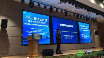 天津海普爾亮相2018膜法水處理技術(shù)發(fā)展與應(yīng)用論壇，引領(lǐng)技術(shù)創(chuàng)新潮流